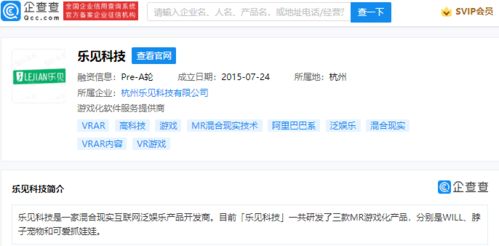 投資泛娛樂(lè)產(chǎn)品開發(fā)商樂(lè)見(jiàn)科技
